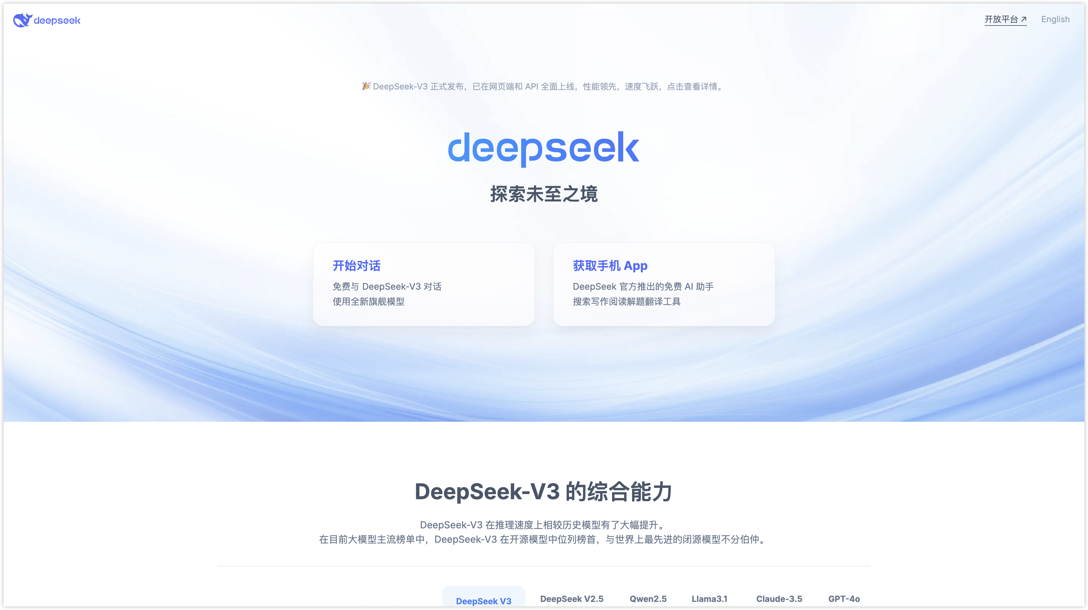 DeepSeek