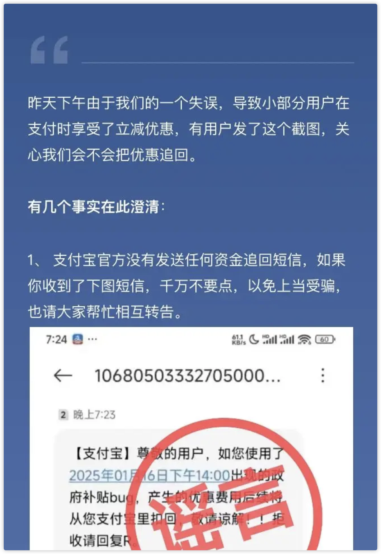 支付宝凌晨回应bug